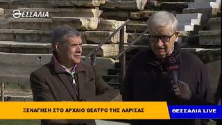 Το κοντινότερο εκτροφείο αλόγων στη Λάρισα βρίσκοταν στη συνοικία Λιβαδάκι - Θεσσαλία live 19 11