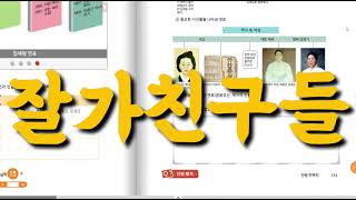 초등사회5학년) 2단원 마무리 정리 (교과서148-153쪽)