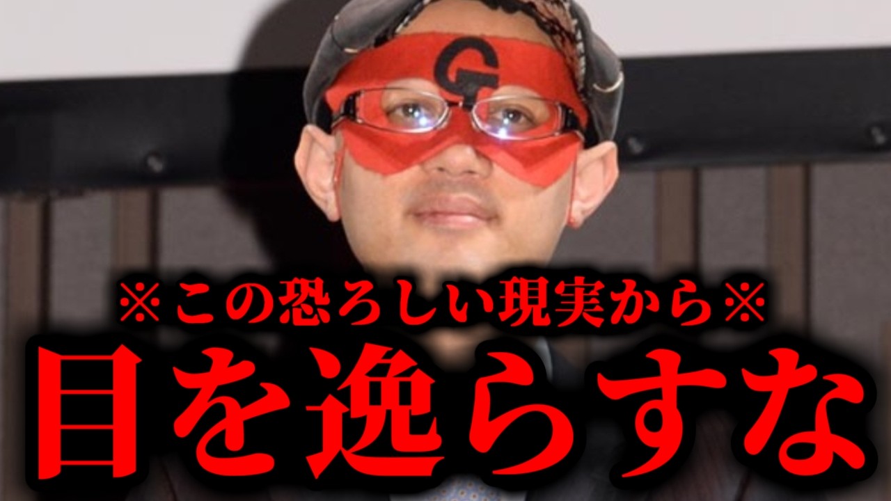 【ゲッターズ飯田】「あ、ヤバイ」 この星持ってる人は要注意！この恐ろしい現実から絶対に目を逸らさないでください！
