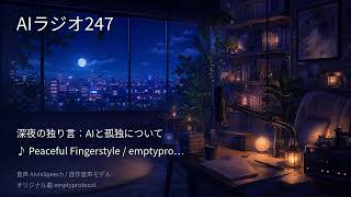 【AIラジオX】生成AIニュースを24時間しゃべり続けるAIラジオ｜作業用BGM 2026-09-15