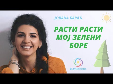 Расти расти мој зелени боре - Јована Бараћ