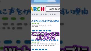 ホストの勧誘を受けるバーチャルホスト不破湊【にじさんじ/切り抜き/Vtuber/不破湊】 #shorts