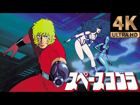 Space cobra(スペースコブラ) opening AMD 4K IA Upscaling 60 FPS