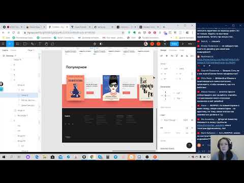Интенсив по веб дизайну — Ридрес Финал