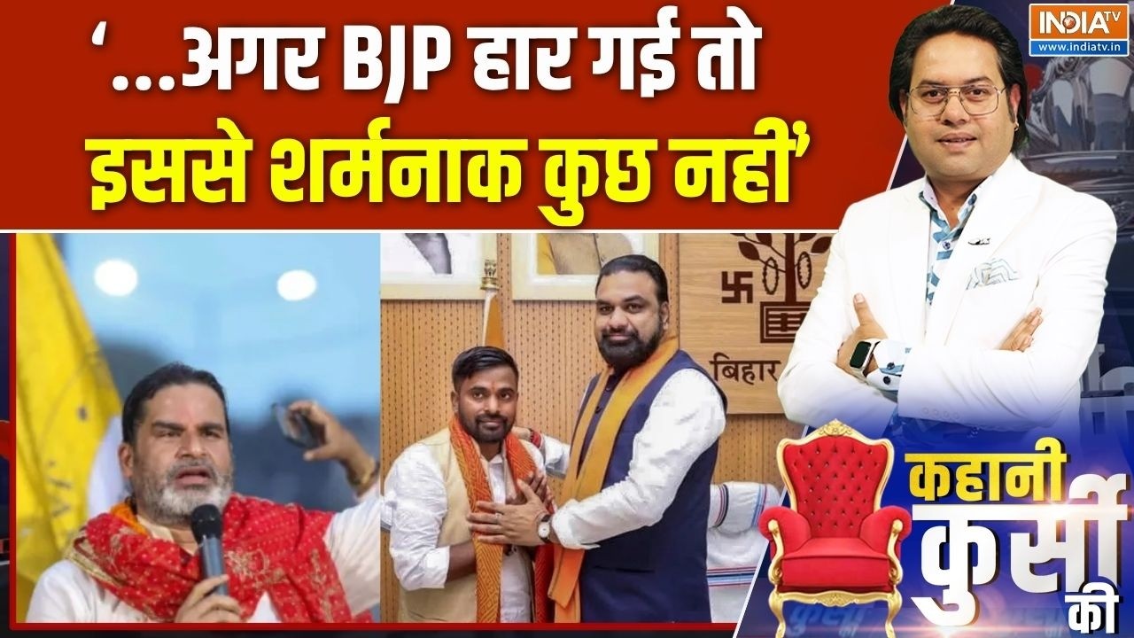 Byelection Results 2026: ‘...अगर BJP हार गई तो इससे शर्मनाक कुछ नहीं’ - एक?