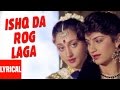 Ishq Da Rog Laga Lyrical Video | Aayee Milan Ki Raat | Anuradha Paudwal | Avinash Wadhawan, Shaheen