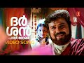 Darshan Pai Video Song Soothradharan Dileep Meera Jasmine SP Balasubrahmanyam KJ Yesudas