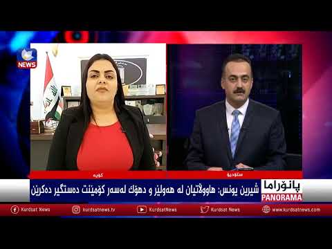 بەڤیدیۆ.. حکومەتێک لەنێوان حزبی بوون و نیشتمانی بووندا