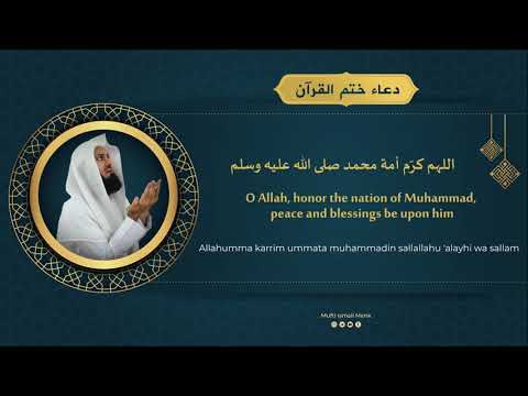 DU'AA KHATAM AL QUR'AAN - Mufti Menk - 29th Night Qur'an Completion