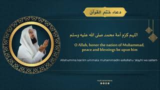 Download lagu DU'AA KHATAM AL QUR'AAN - Mufti Menk - 29th Night Qur'an Completion mp3 Download lagu DU'AA KHATAM AL QUR'AAN - Mufti Menk - 29th Night Qur'an Completion mp3