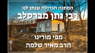 הרב מאיר שלמה - קורות חייו והסוד הגדול של רבי נתן מברסלב (הרב מאיר שלמה זצ"ל) - התמונה מוצגת ישירות מתוך אתר האינטרנט יוטיוב. זכויות היוצרים בתמונה שייכות ליוצרה. קישור קרדיט למקור התוכן נמצא בתוך דף הסרטון
