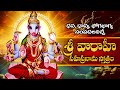 శ్రీ వారాహీ సహస్రనామ స్తోత్రం Sri Varahi Sahasra