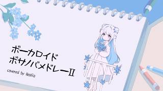 Cover art for VOCALOID Bossa Nova Medley for late Night II COVER 힐리아 ver