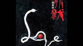 Send My Love To You｜謝銘祐