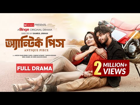 Antique Piece (অ্যান্টিক পিস) | Full Natok | Arosh Khan | Twinkk Carol | Kamrul | New Natok 2025