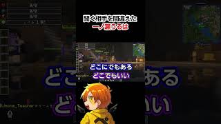 聞く相手を間違えた一ノ瀬うるは【ぺいんと/一ノ瀬うるは/らっだぁ/ととみっくす/漁師組合/VCRマイクラ】 #日常組切り抜き #一ノ瀬うるは
