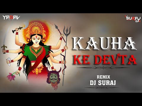 Kauha Ke Devta | कउहा के देवता | Original Dj Remix Dj Suraj Rmx | Jas Geet