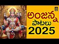 అంజన్న స్వామి పాట 2025 దండాలయ్య దండాలు మ