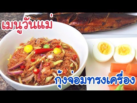 คลิกเพื่อดูคลิปวิดีโอ