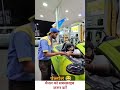 Totla Petrol Bharwane Gya Tab Youtubeshorts Vlog Funny Video Meme Sonbhadrafacts