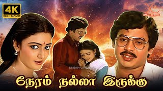 Download lagu Neram Nalla Irukku (1987) | Ramarajan, Nishanti | Manoj Kumar | 4K Tamil Full Movie #tamiloldmovies mp3