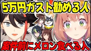 案件あがりで大食いに来たアッキーナ＆ほんひまがテンション高すぎるｗ【本間ひまわり/三枝明那/フミ/文野環/伊波ライ/黒井しば/にじさんじ/切り抜き】 #ふみのとふみ