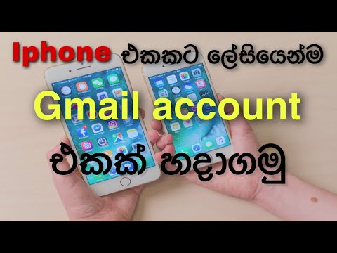 How to creat Gmail Account for Iphones in sinhala