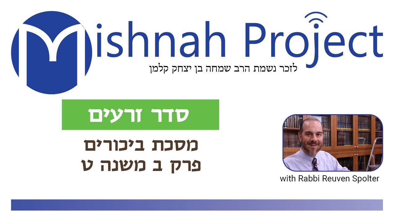 Bikkurim Chapter 3 Mishnah 9