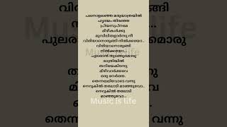 Download lagu Oru rathri koodi lyrics #lyricsmalayalam #songlyrics #malayalamsongs #evergreenhits #bbklyrics mp3