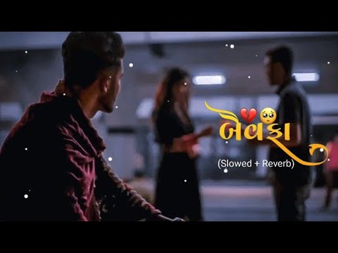 એકલો મને મેલી ગયાં // Bewafa Gujarati Song Slowed Reverb 2024