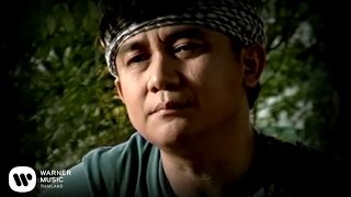 เรา – พงษ์สิทธิ์ คำภีร์