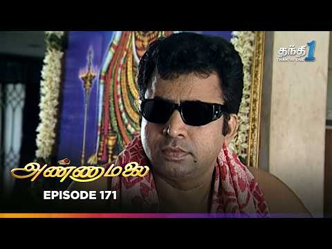 Annamalai | Episode 171 | அண்ணாமலை | Thanthi One | 9th September 2025
