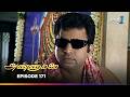 Annamalai Episode 171 அண்ணாமலை Thanthi One 9th September 2025