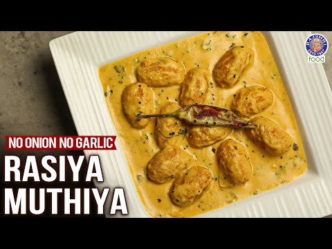 Rasiya Muthiya Recipe | Paryushan Recipe | No onion No Garlic Rasawala Muthiya Recipe |Ruchi Bharani