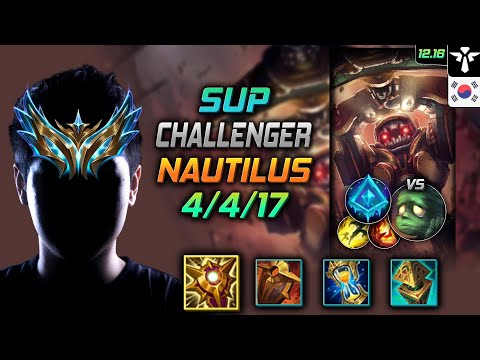 챌린저 서폿 노틸러스 템트리 룬 솔라리 빙결 - Challenger Nautilus Support vs Amumu - 롤 KR 12.16