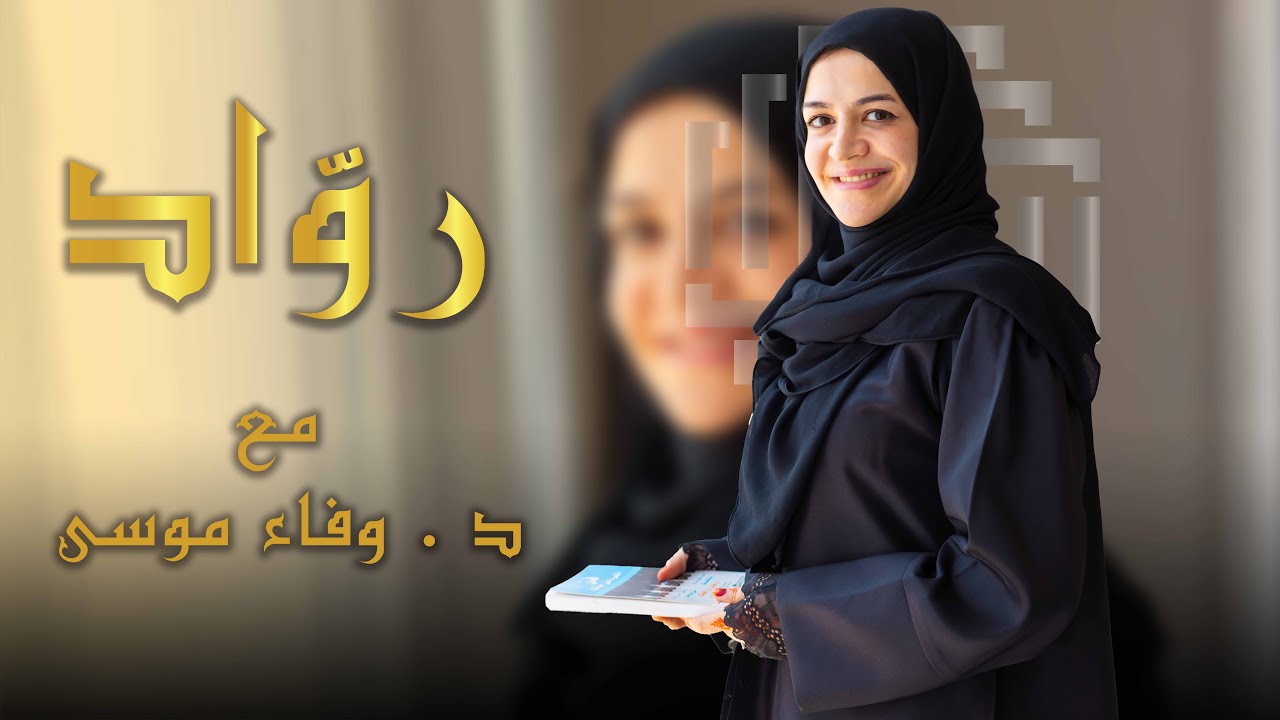 رحلة نمو الأعمال
