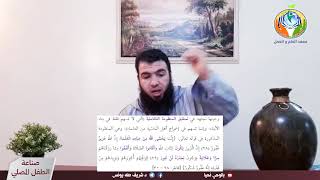 الحلقة ٤٢: وقفات مع المحطة الثانية (الخاصة بإسماعيل)ج2. image