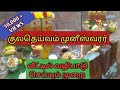How To Worship KulaDeivam Muneshwarar At Home