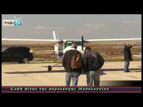 AIXMH TV | Η διαδικτυακή τηλεόραση της ΑΙΧΜΗΣ - AIXMH TV | Η διαδικτυακή τηλεόραση της ΑΙΧΜΗΣ -