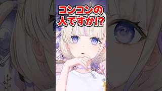 「コンココンコン」でバズった"本人"→反響にビビるばんちょーwww【轟はじめ/ホロライブ】