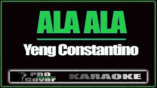 Ala ala - YENG CONSTANTINO (KARAOKE)