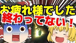 【ゆっくり実況】真面目か不真面目か分からないマリオカート8【マリオカート8】Part3