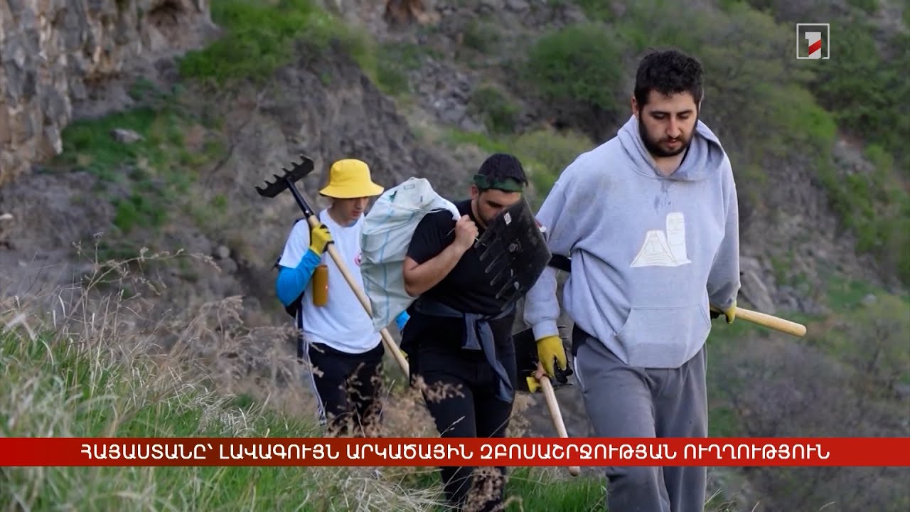 Հայաստանը՝ լավագույն արկածային զբոսաշրջության ուղղություն