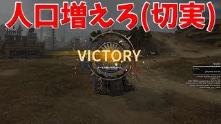 【CROSSOUT】地獄から這い上がってきたゲームの病状報告[ゆっくり実況]