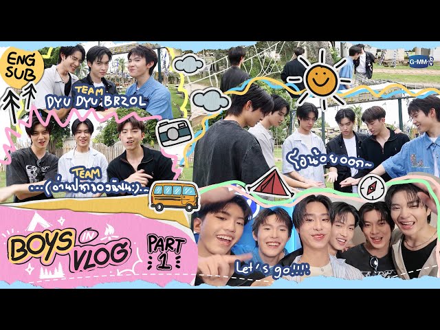 BOYS IN VLOG [PART 1] รวมตัวแก๊งน้องบอยไป Camping ก่อนปิดเทอม 🏕️💕 #BoysInLoveSeries