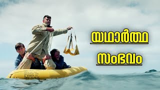 Download lagu Against The Sun Malayalam Review | My Turn mp3
