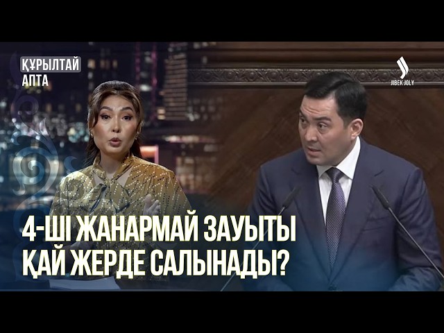 Қазақстан қашан жанармай экспорттайтын елге айналады?