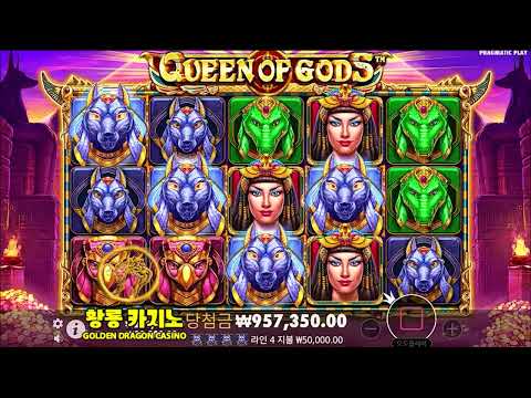 퀸 오브 갓 슬롯 리뷰 온라인 슬롯 프리스핀
