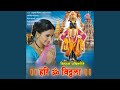 Hari Om Vitthala Female