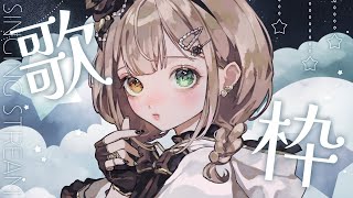 【KARAOKE】お久しぶり縦型歌枠【Vsinger/茨むあん】